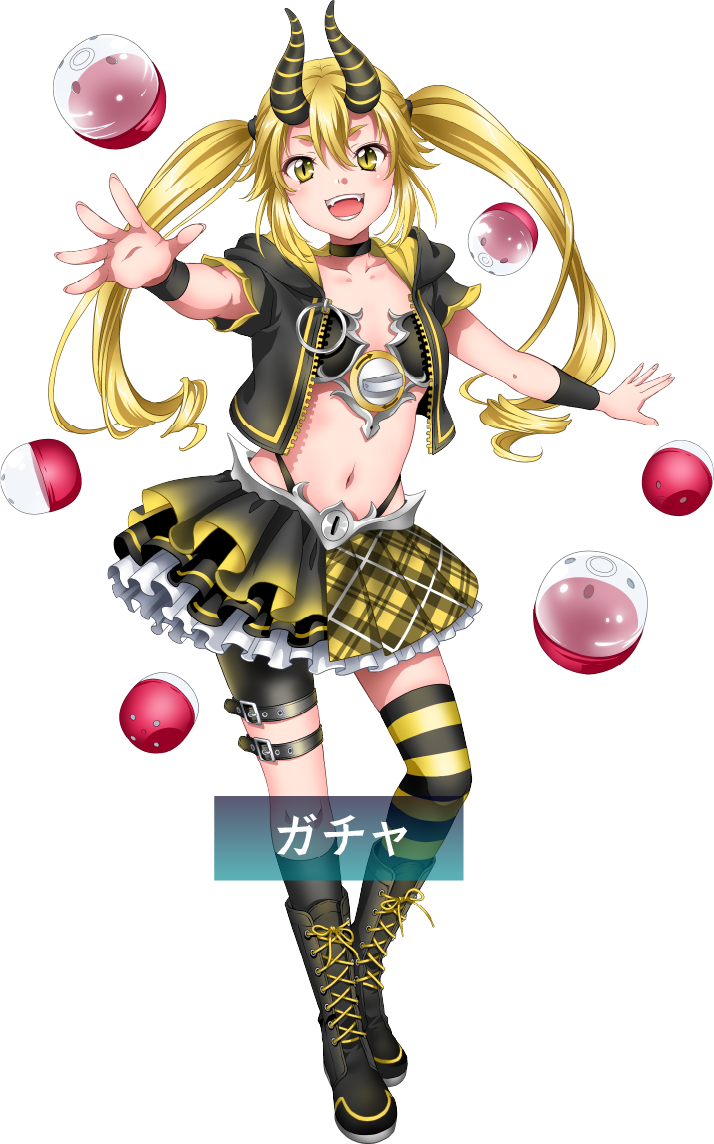 ガチャ